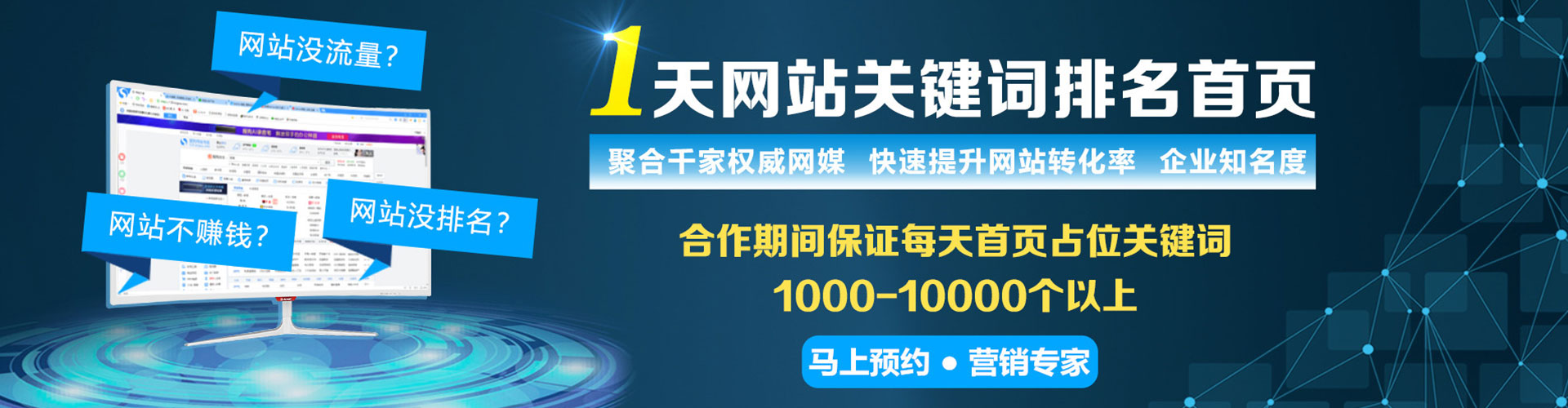 凤翔sem投放